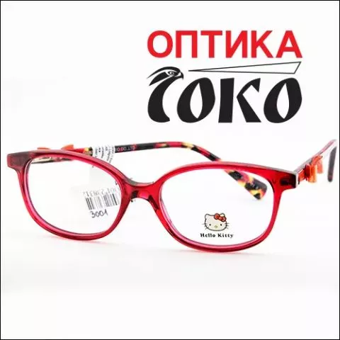 Najveći izbor dečijih naočara za vid - Optika Soko - 6