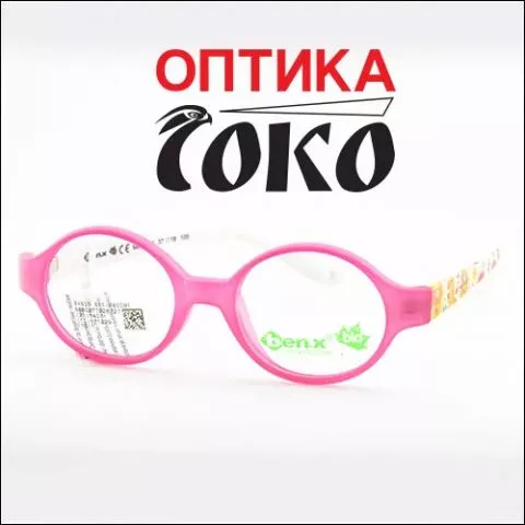 Najveći izbor dečijih naočara za vid - Optika Soko - 9