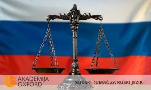 Ruski jezik -sudski tumač i prevodilac Akademija oxford - 0